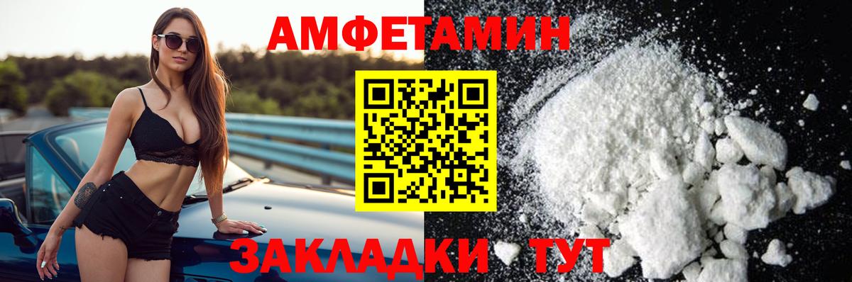 Amphetamine  Амфетамин  Вход с VPN  Amphetamine VHQ  Фролово 