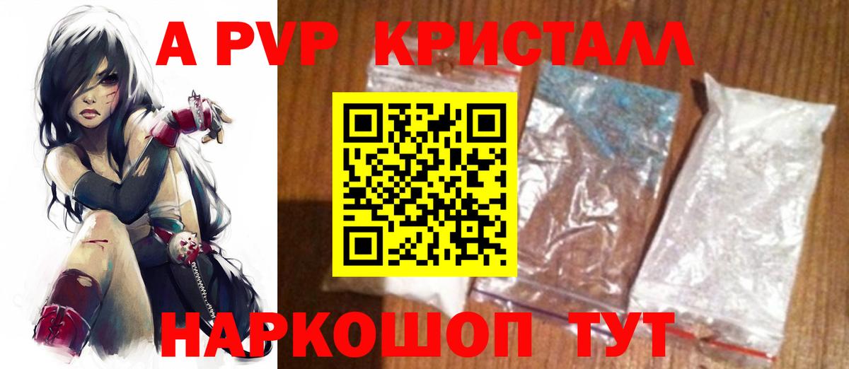 Alpha PVP СК КРИС  Alpha PVP VHQ  Вход с VPN  хочу наркоту  Alpha PVP  Alfa_PVP кристаллы  Фролово 