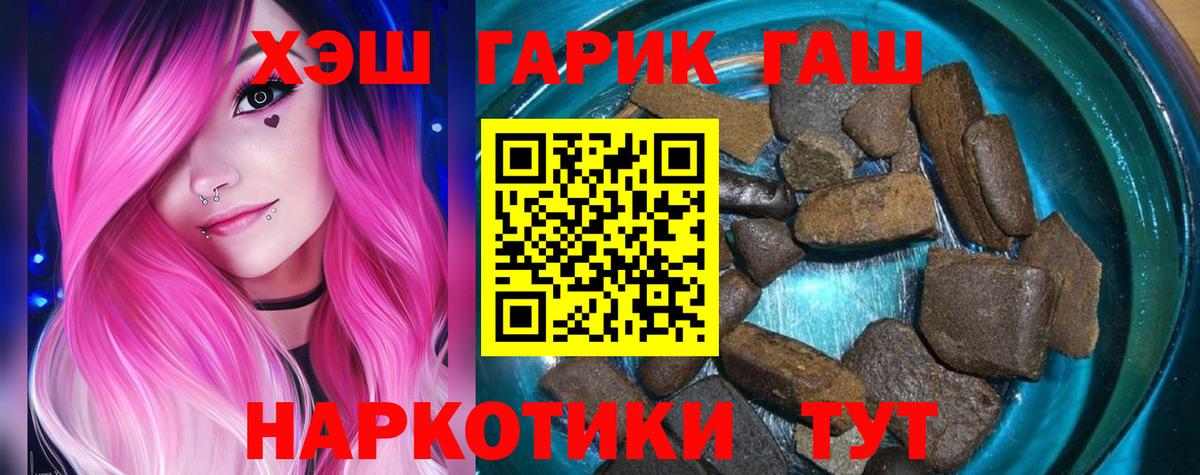 ГАШ ice o lator Фролово