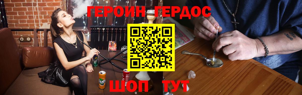 ГЕРОИН Афган  Вход с VPN  Фролово 