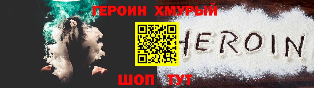 Героин герыч Фролово
