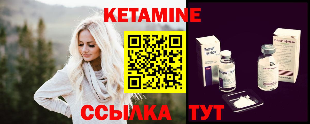 КЕТАМИН VHQ Фролово