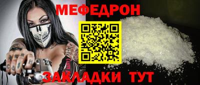 MESCALINE Новодвинск