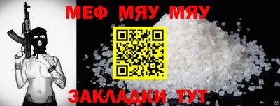 MESCALINE Новозыбков