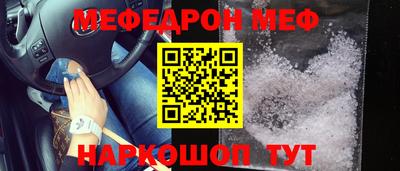 MESCALINE Новодвинск