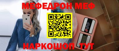 MESCALINE Новодвинск