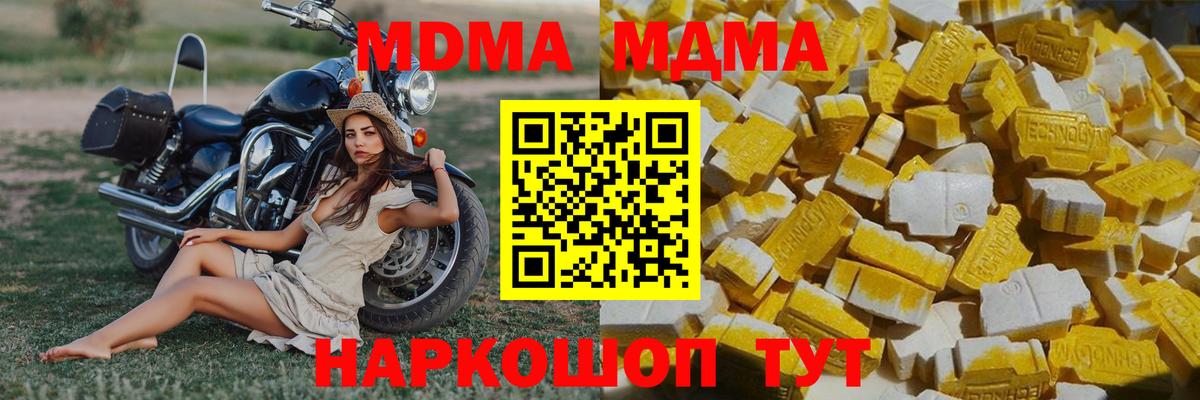 MDMA crystal  МДМА  Фролово  MDMA Molly  Вход с VPN 