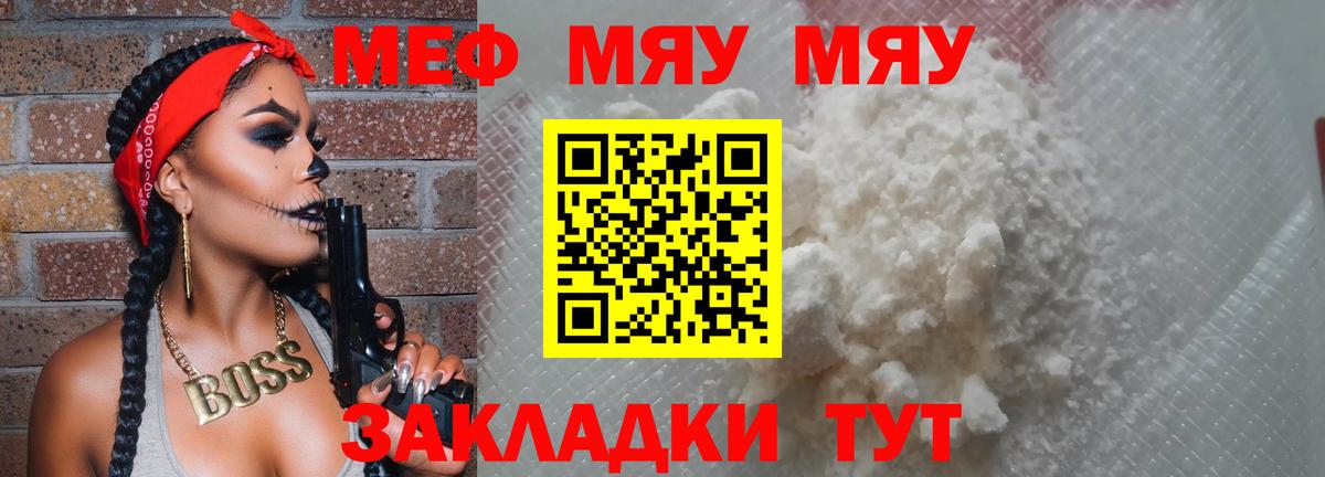 хочу наркоту  МЕФ мяу мяу  Мефедрон  Вход с VPN  Фролово 