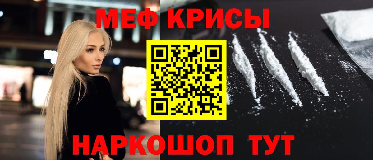 Меф мука Фролово