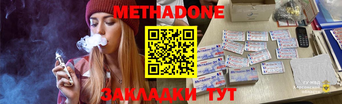 МЕТАДОН кристалл  Метадон methadone  Фролово  нарко площадка Telegram  Вход с VPN 