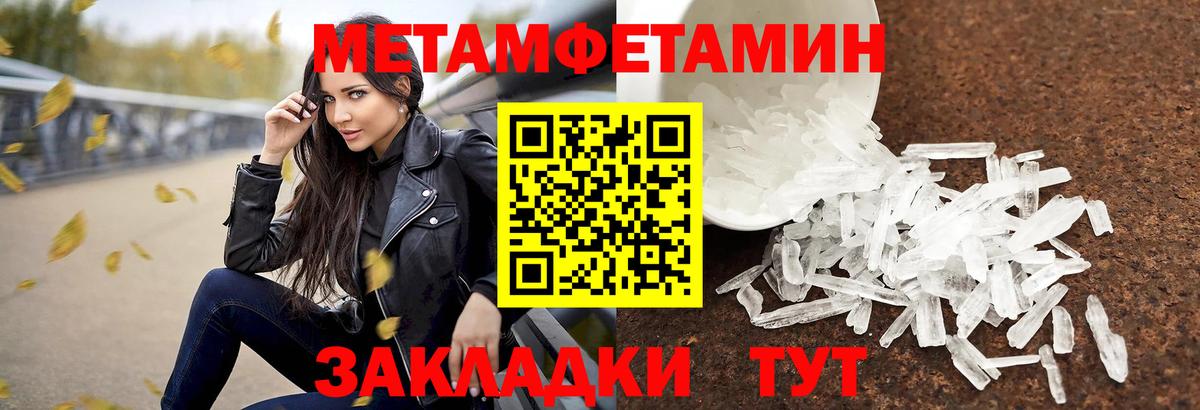 Фролово  Метамфетамин витя  Вход с VPN 