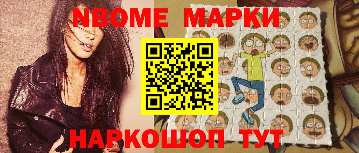 Марки NBOMe 1,5мг  закладка  Вход с VPN  Фролово  Марки NBOMe 1,5мг 